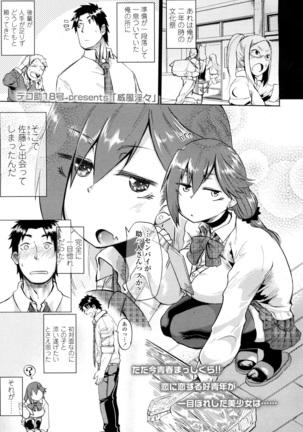 COMIC 高 2016年7月号 Vol.9 Page #45