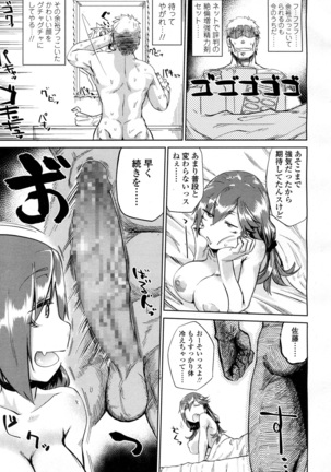 COMIC 高 2016年7月号 Vol.9 Page #51