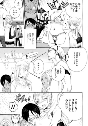 COMIC 高 2016年7月号 Vol.9 Page #161