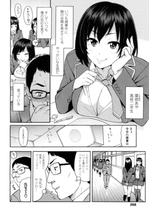 COMIC 高 2016年7月号 Vol.9 Page #268