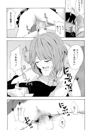 COMIC 高 2016年7月号 Vol.9 Page #327