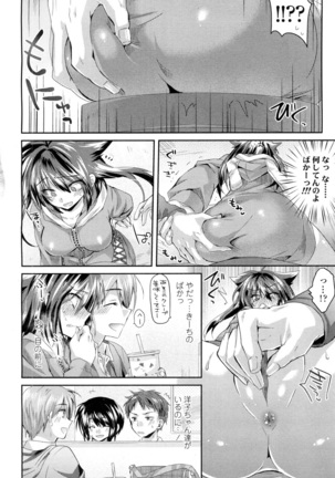 COMIC 高 2016年7月号 Vol.9 Page #226