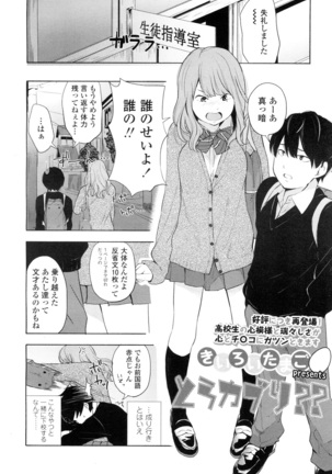 COMIC 高 2016年7月号 Vol.9 Page #310