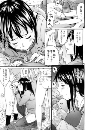 COMIC 高 2016年7月号 Vol.9 Page #419