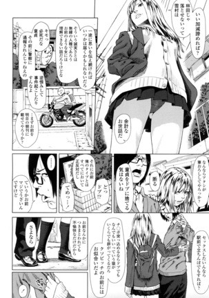 COMIC 高 2016年7月号 Vol.9 Page #196