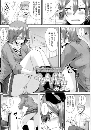COMIC 高 2016年7月号 Vol.9 Page #117