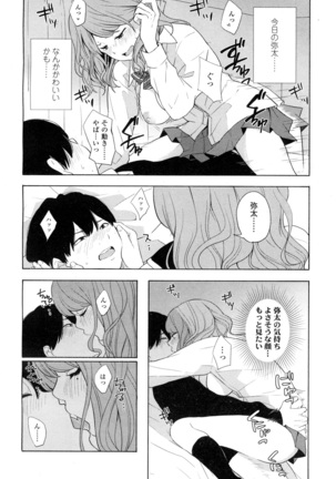 COMIC 高 2016年7月号 Vol.9 Page #328