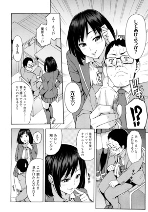 COMIC 高 2016年7月号 Vol.9 Page #274