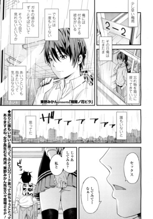 COMIC 高 2016年7月号 Vol.9 Page #495