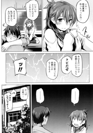 COMIC 高 2016年7月号 Vol.9 Page #454