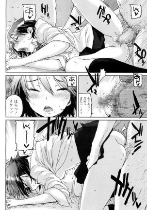 COMIC 高 2016年7月号 Vol.9 Page #370