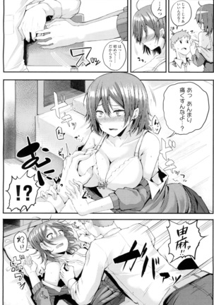 COMIC 高 2016年7月号 Vol.9 Page #120