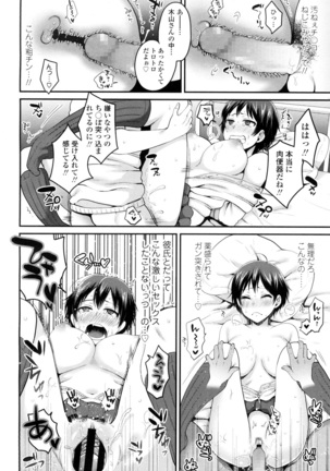 COMIC 高 2016年7月号 Vol.9 Page #402
