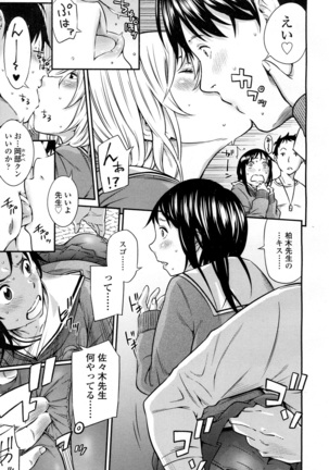 COMIC 高 2016年7月号 Vol.9 Page #413