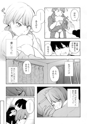 COMIC 高 2016年7月号 Vol.9 Page #313
