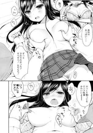 COMIC 高 2016年7月号 Vol.9 Page #382