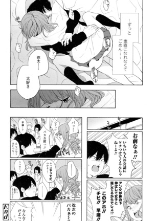 COMIC 高 2016年7月号 Vol.9 Page #332