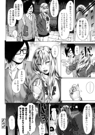 COMIC 高 2016年7月号 Vol.9 Page #220