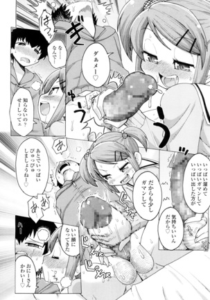 COMIC 高 2016年7月号 Vol.9 - Page 184