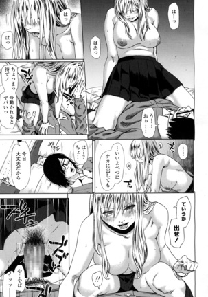 COMIC 高 2016年7月号 Vol.9 Page #209
