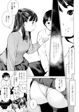 COMIC 高 2016年7月号 Vol.9 Page #137