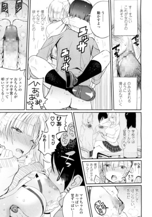 COMIC 高 2016年7月号 Vol.9 Page #169