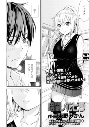COMIC 高 2016年7月号 Vol.9 Page #496