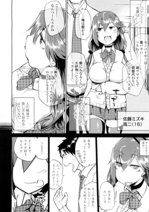 COMIC 高 2016年7月号 Vol.9 Page #48