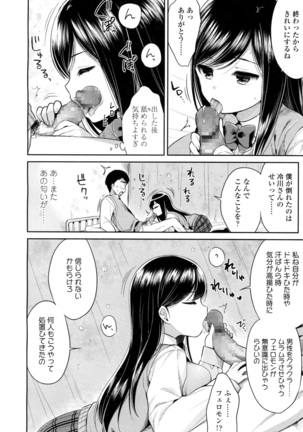 COMIC 高 2016年7月号 Vol.9 Page #378