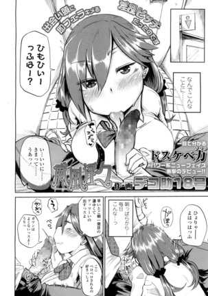 COMIC 高 2016年7月号 Vol.9 Page #46