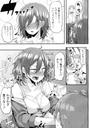 COMIC 高 2016年7月号 Vol.9 Page #119