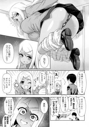 COMIC 高 2016年7月号 Vol.9 Page #93