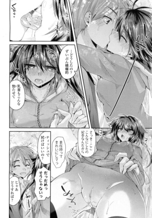 COMIC 高 2016年7月号 Vol.9 Page #230