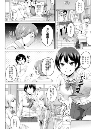 COMIC 高 2016年7月号 Vol.9 Page #390
