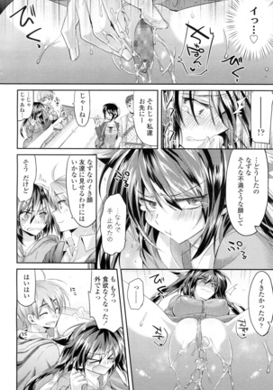 COMIC 高 2016年7月号 Vol.9 Page #228