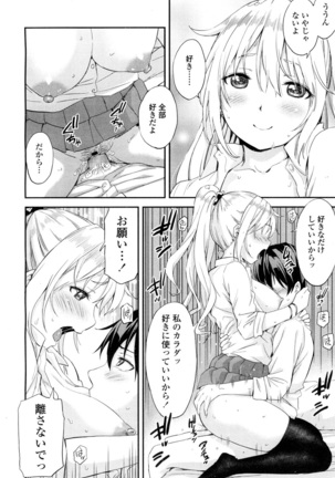 COMIC 高 2016年7月号 Vol.9 Page #512