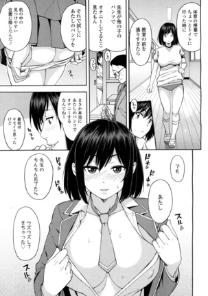 COMIC 高 2016年7月号 Vol.9 Page #275