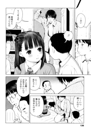 COMIC 高 2016年7月号 Vol.9 Page #138
