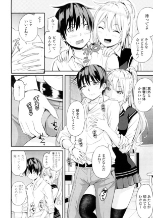 COMIC 高 2016年7月号 Vol.9 Page #498