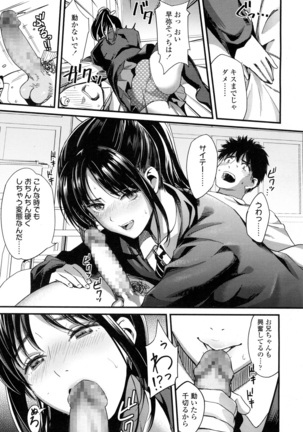 COMIC 高 2016年7月号 Vol.9 Page #483