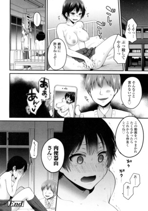 COMIC 高 2016年7月号 Vol.9 Page #408