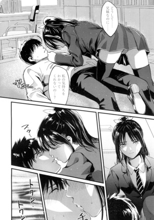 COMIC 高 2016年7月号 Vol.9 Page #482