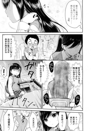 COMIC 高 2016年7月号 Vol.9 Page #375