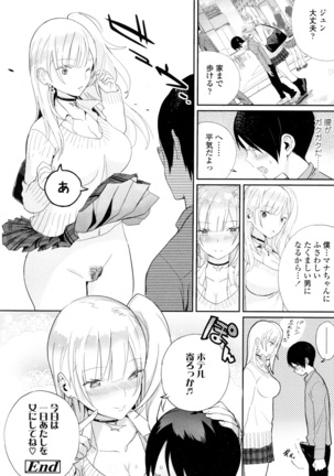 COMIC 高 2016年7月号 Vol.9 Page #178