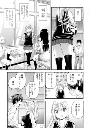 COMIC 高 2016年7月号 Vol.9 Page #497