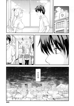 COMIC 高 2016年7月号 Vol.9 Page #519