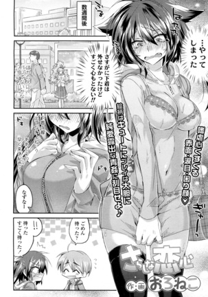 COMIC 高 2016年7月号 Vol.9 Page #222