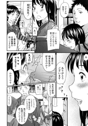 COMIC 高 2016年7月号 Vol.9 Page #412