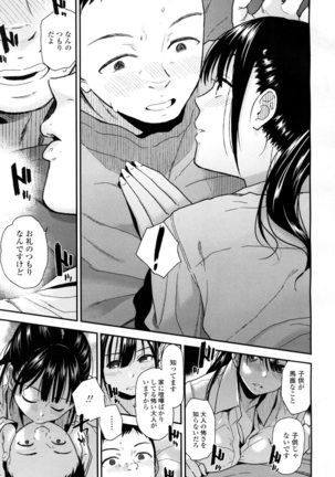 COMIC 高 2016年7月号 Vol.9 Page #73