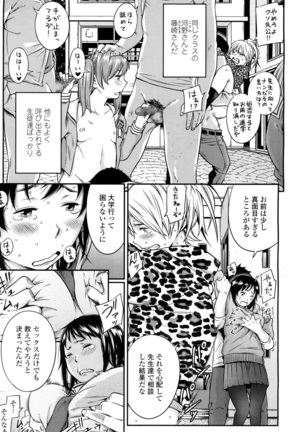 COMIC 高 2016年7月号 Vol.9 Page #411